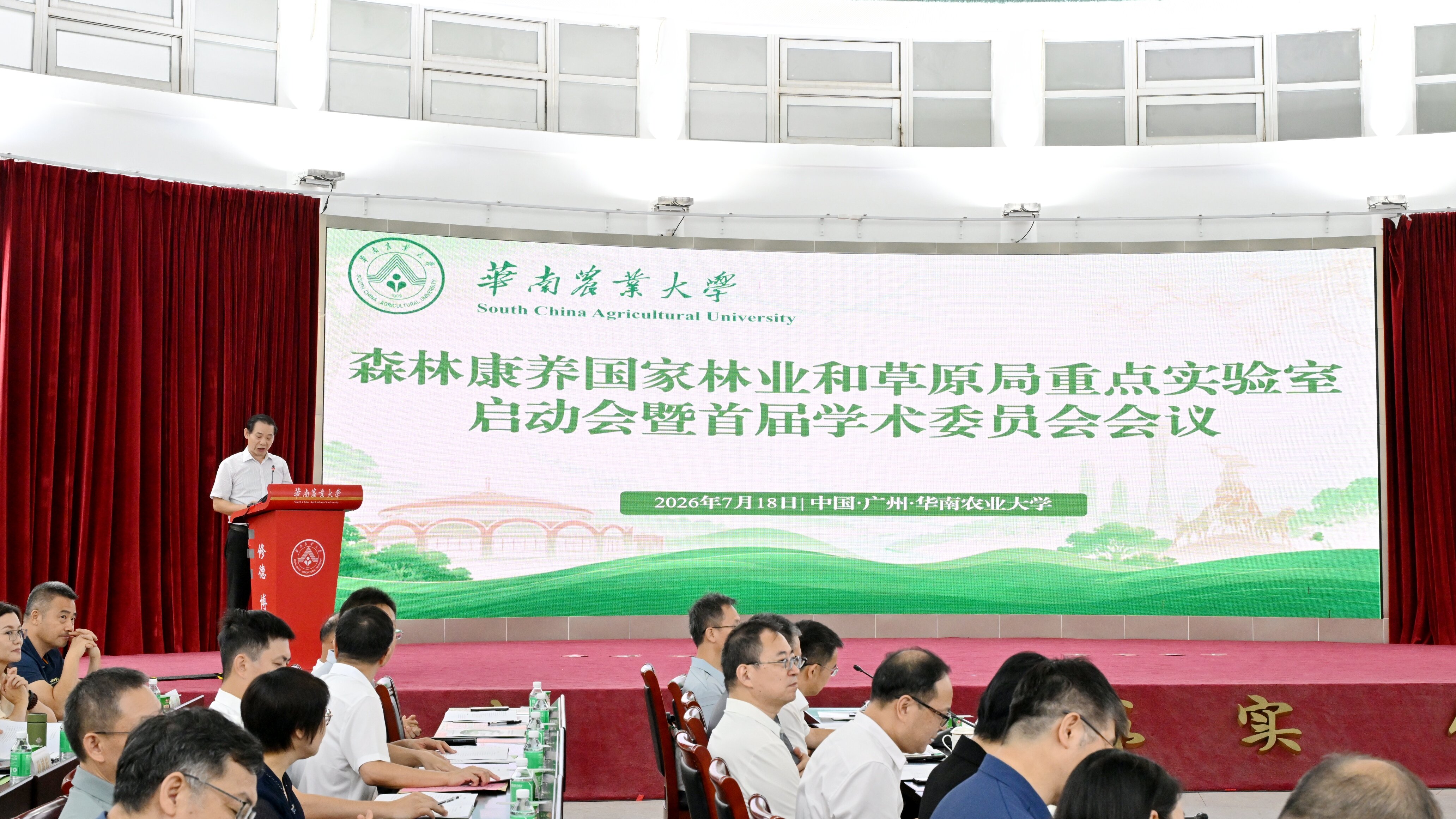 会议现场